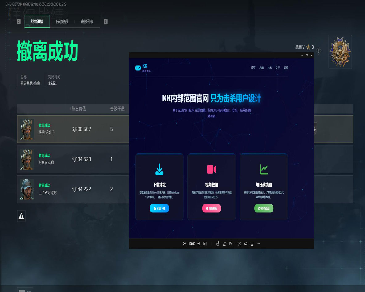 三角洲外挂坦克清图透视自瞄效果